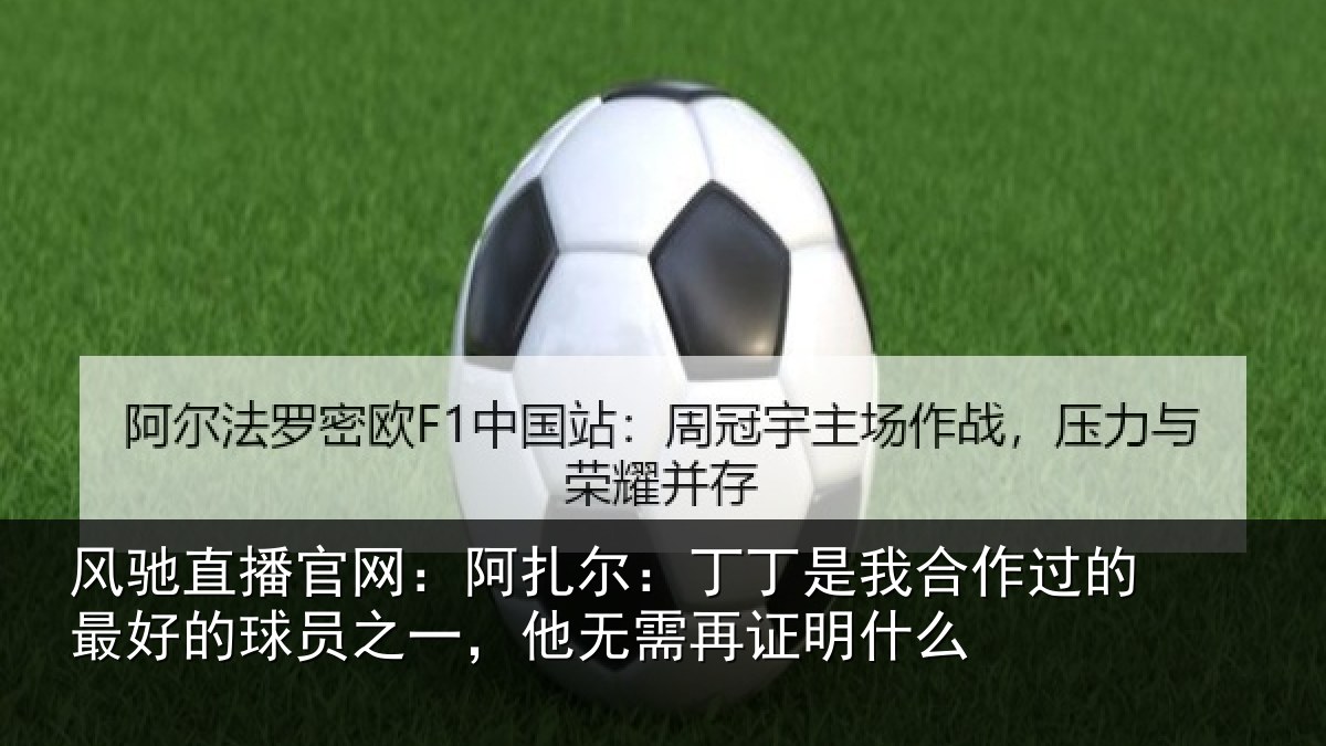 风驰直播官网：阿扎相关情况的最相关情况需再证明什么